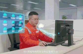 當(dāng)LNG遇上5G，會(huì)發(fā)生什么？
