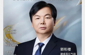 郭彤樓｜建成百億氣田 端穩(wěn)能源“飯碗”